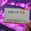 코렉스마트 정육코너 | 화순 마트 농부맘 장 보러 왔다가 정육코너 오징어 제육 맛에 반해버린 후기