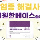 미소큰약국 이미지