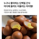 당진맥반석구운계란 | 🥚 촉촉하고 쫀득한 국민간식✨ 맥반석 구운계란 구운란 30구 후기