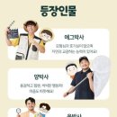 가족뮤지컬 에그박사 이미지