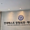 고려더튼튼정형외과재활의학과의원 이미지