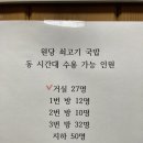 원당쇠고기국밥 이미지