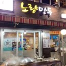노량만두 네이버블로그