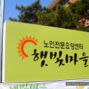 성모자애원 햇빛마을