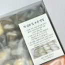 홍성망개떡