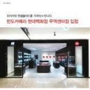 라이카카메라현대무역센터 이미지