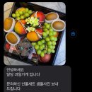 과일은;달당 이미지