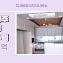 미쁨공인중개사사무소 이미지