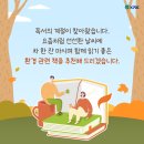 용기를 내면 세상이 바뀌는 제로웨이스트 습관 | 가을에 읽기 좋은 환경 관련 도서