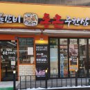 하늘무한삼겹 이미지