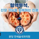 연세솔내과의원 이미지