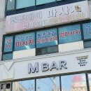 웰빙안마원 이미지