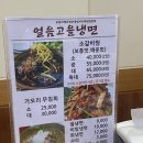 고을찜식당 이미지