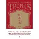 더플러스 이미지