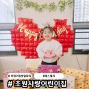 초원사랑어린이집 이미지