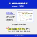 중급필수 영단어 암기 | NTB 챌린지 영단어 암기 고3 수험생 추천!!!!