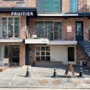 프루티에(FRUITIER)