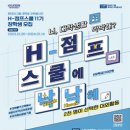 스쿨샘