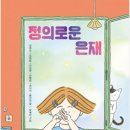어린이 독서퀴즈(2월) 이미지
