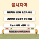 ㈜원건설산업 | 건설재료시험산업기사 고졸도 준비할 수 있었던 진짜 후기