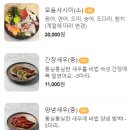 이층포차 - 춘천시 후석로326번길 11 | 이층포차