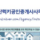 세영공인중개사사무소 이미지