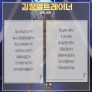 금곡동 헬스장 PT 끝판왕! 바디프로필·다이어트는 김창열 트레이너와 시작하세요