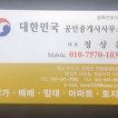 땅콩부동산공인중개사사무소 이미지