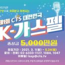 가스펠글로벌 이미지