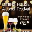 다이닝원 - 성남시 분당구 성남대로 912 | 다이닝원