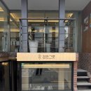 (단기) 한그릇, 혼밥 요리 | 망원맛집 정든그릇 | 데이트•혼밥 즐기기 좋은 맛집 발견 ✨ 🍽️