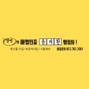 한국식품전문행정사사무소 이미지