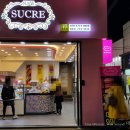 쉬크레마카롱전문점 이미지