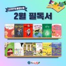 책 읽는 아이들,  초등논술 이미지