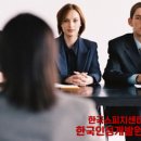 스피치리더쉽인성개발원 이미지