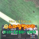 스마일밧데리 이미지