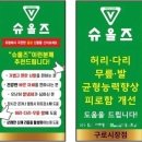 슈올즈구로 이미지