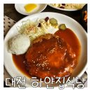 하얀집식당 이미지