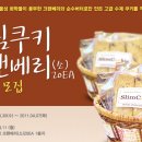냠냠쿠키 이미지