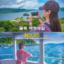 클룩 3월 할인코드 클룩 하루연차 여행세일 일본 중국 대만 투어 액티비티 쿠폰