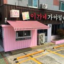 카페 미마 508