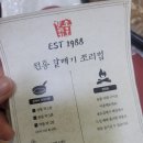 집에서 먹는 송도갈매기 전통갈매기 엄지척 (홈간편식)