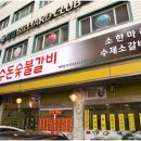 경인로194번길 이미지
