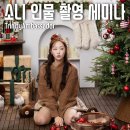 소니 인물 촬영 세미나 - 조나단 스튜디오에서 손지영 배우님의 모습을 담아보다