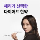 명성한의원 | 대부명성한의원 린다이어트 ★직원 후기★