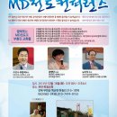 12/16(화) 부안MD전도컨퍼런스 - 하청교회(합동,최운산목사) 이미지