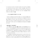 pp.214~222 1.족명과 국호 및 인명의 변조 / 나 / (2) / 탐라, 우산국, 왜인국, 대화 이미지