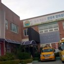 옥정숲속어린이집 이미지