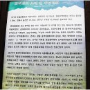 안주는 상에 가득 차려 주고....(전주 모악산 산행기) - 2009.5.17 -나홀로) 이미지