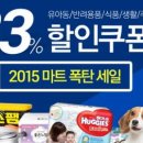 애완용품 할인마트 이미지